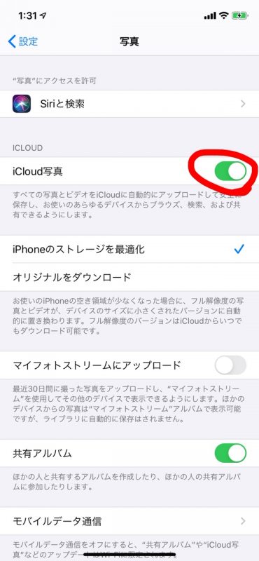 この写真の読み込み中にエラーが起きました Iphoneの対応方法