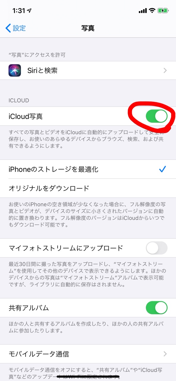 Iphone 写真 の 読み込み が 遅い Iphone 写真 の 読み込み が 遅い